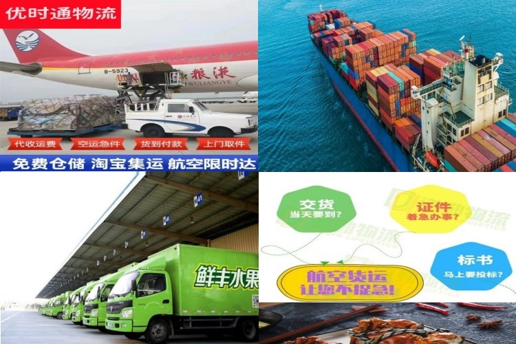 塔城到克罗地亚航空货运公司-塔城到克罗地亚物流专线