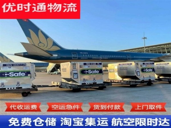 塔城到克罗地亚空运加急专线